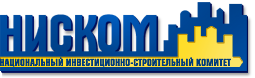 Национально инвестиционно-строительный комитет