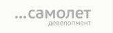 Самолет-Девелопмент